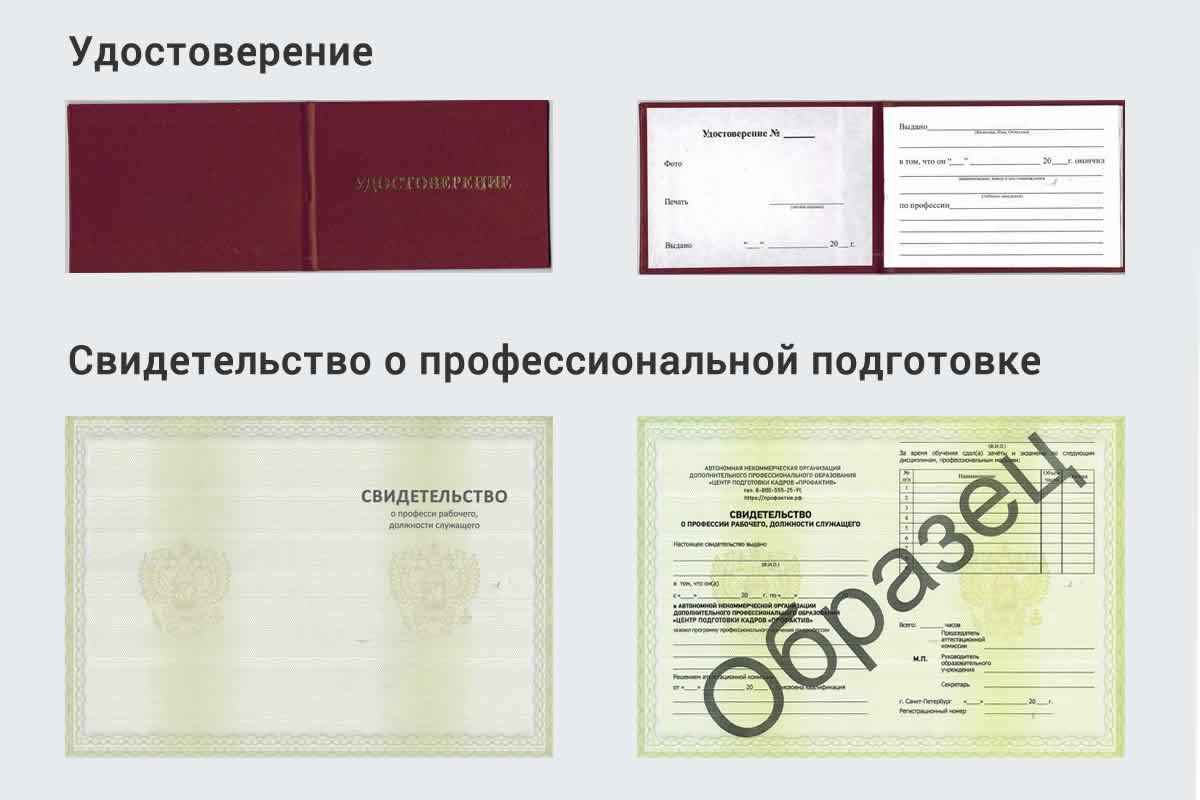  Обучение рабочим профессиям в г. Пугачёв быстрый рост и хороший заработок