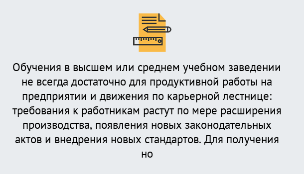 Почему нужно обратиться к нам? Пугачёв Образовательно-сертификационный центр приглашает на повышение квалификации сотрудников в Пугачёв