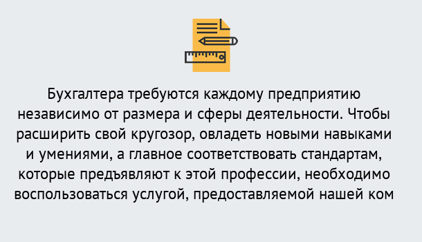 Почему нужно обратиться к нам? Пугачёв Профессиональная переподготовка по направлению «Бухгалтерское дело» в Пугачёв