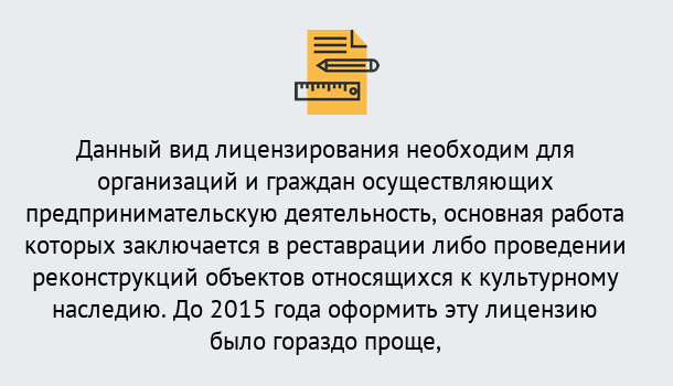 Почему нужно обратиться к нам? Пугачёв Лицензия Министерства культуры РФ в Пугачёв