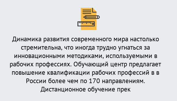 Почему нужно обратиться к нам? Пугачёв Обучение рабочим профессиям в Пугачёв быстрый рост и хороший заработок