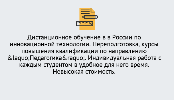 Почему нужно обратиться к нам? Пугачёв Курсы обучения для педагогов