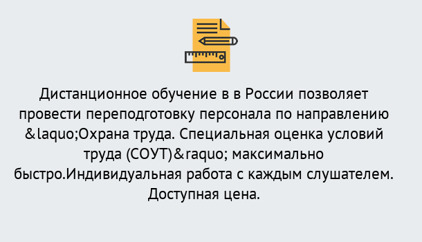 Почему нужно обратиться к нам? Пугачёв Курсы обучения по охране труда. Специальная оценка условий труда (СОУТ)