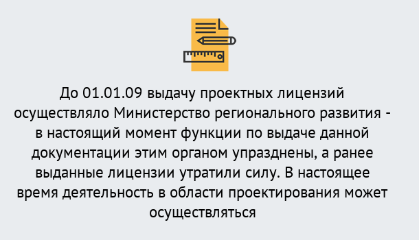 Почему нужно обратиться к нам? Пугачёв Получить допуск СРО проектировщиков! в Пугачёв