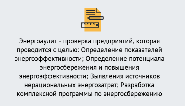 Почему нужно обратиться к нам? Пугачёв В каких случаях необходим допуск СРО энергоаудиторов в Пугачёв