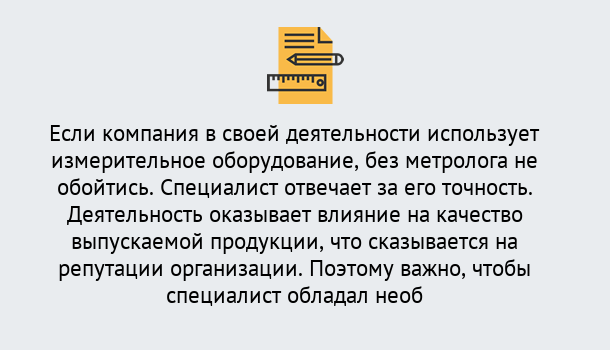 Почему нужно обратиться к нам? Пугачёв Повышение квалификации по метрологическому контролю: дистанционное обучение