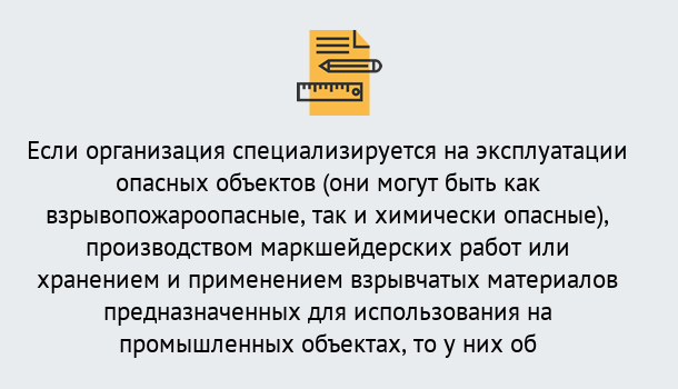 Почему нужно обратиться к нам? Пугачёв Лицензия Ростехнадзора | Получение и переоформление в Пугачёв