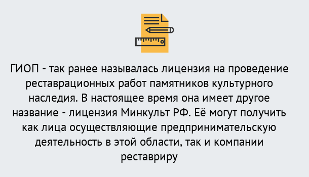 Почему нужно обратиться к нам? Пугачёв Поможем оформить лицензию ГИОП в Пугачёв