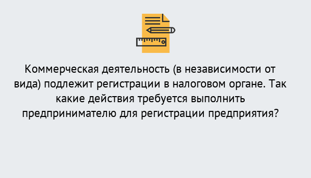 Почему нужно обратиться к нам? Пугачёв Регистрация предприятий в Пугачёв