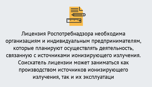 Почему нужно обратиться к нам? Пугачёв Лицензия Роспотребнадзора в Пугачёв