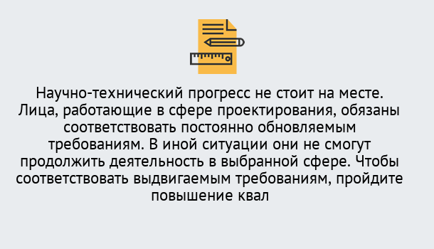 Почему нужно обратиться к нам? Пугачёв Повышение квалификации по проектированию в Пугачёв: можно ли учиться дистанционно