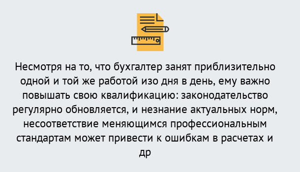 Почему нужно обратиться к нам? Пугачёв Дистанционное повышение квалификации по бухгалтерскому делу в Пугачёв