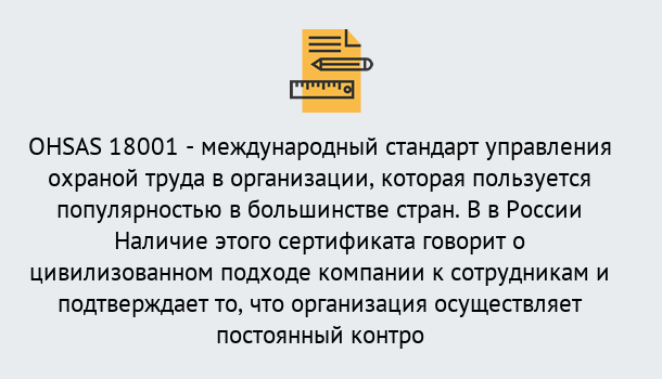 Почему нужно обратиться к нам? Пугачёв Сертификат ohsas 18001 – Услуги сертификации систем ISO в Пугачёв