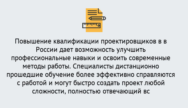 Почему нужно обратиться к нам? Пугачёв Курсы обучения по направлению Проектирование