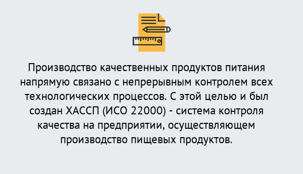 Почему нужно обратиться к нам? Пугачёв Оформить сертификат ИСО 22000 ХАССП в Пугачёв