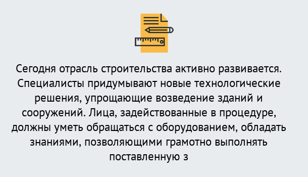 Почему нужно обратиться к нам? Пугачёв Повышение квалификации по строительству в Пугачёв: дистанционное обучение