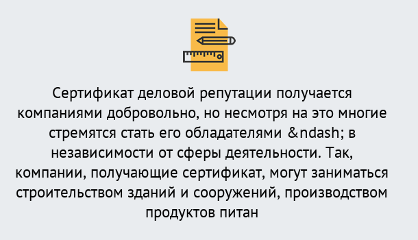 Почему нужно обратиться к нам? Пугачёв ГОСТ Р 66.1.03-2016 Оценка опыта и деловой репутации...в Пугачёв