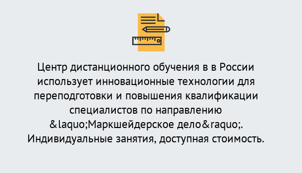 Почему нужно обратиться к нам? Пугачёв Курсы обучения по направлению Маркшейдерское дело