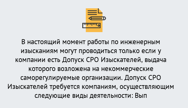 Почему нужно обратиться к нам? Пугачёв Получить допуск СРО изыскателей в Пугачёв