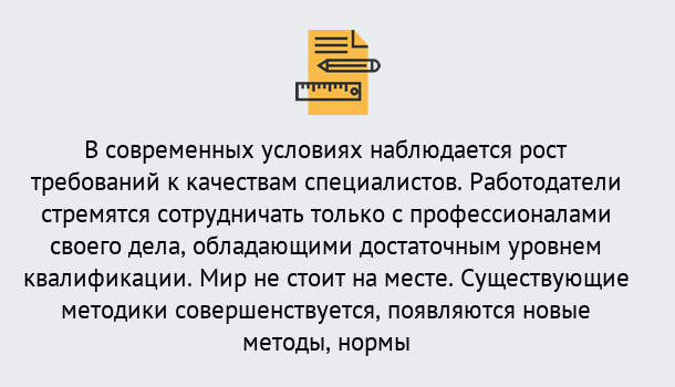 Почему нужно обратиться к нам? Пугачёв Повышение квалификации по у в Пугачёв : как пройти курсы дистанционно