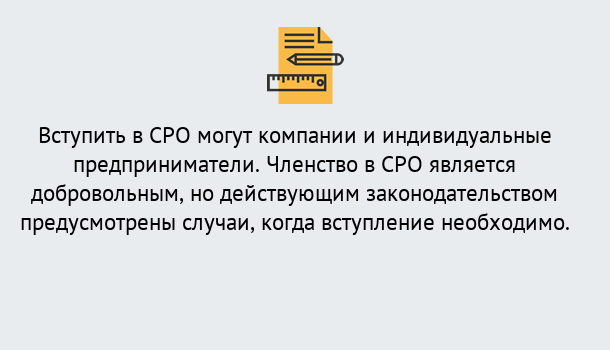 Почему нужно обратиться к нам? Пугачёв в Пугачёв Вступление в СРО «под ключ» – Заявка на вступление